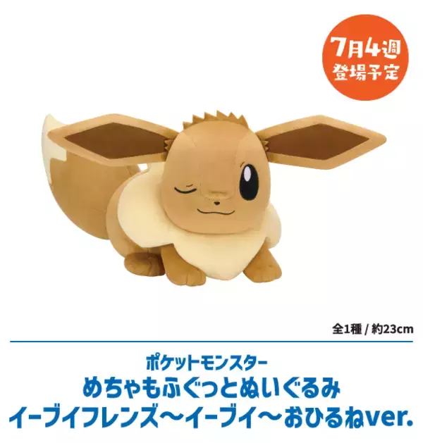 「「ポケモン」30周年フェスがナムコで7月24日開幕！キャプテンピカチュウのサンバイザー＆めちゃもふぐっとぬいぐるみが登場」の画像
