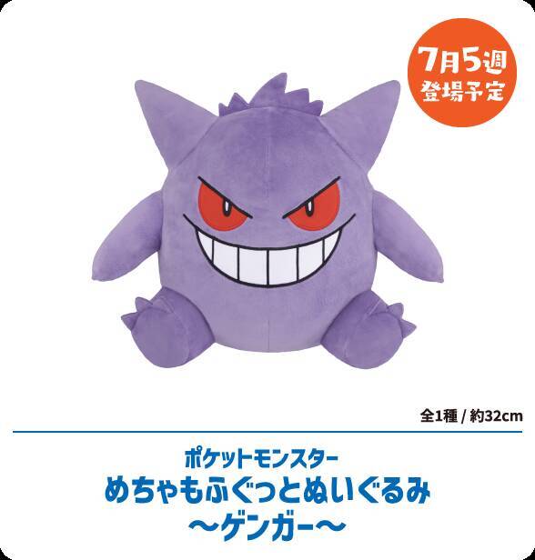 「ポケモン」30周年フェスがナムコで7月24日開幕！キャプテンピカチュウのサンバイザー＆めちゃもふぐっとぬいぐるみが登場