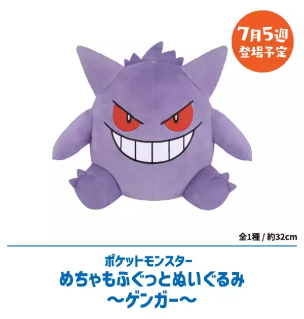 「「ポケモン」30周年フェスがナムコで7月24日開幕！キャプテンピカチュウのサンバイザー＆めちゃもふぐっとぬいぐるみが登場」の画像