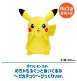 「「ポケモン」30周年フェスがナムコで7月24日開幕！キャプテンピカチュウのサンバイザー＆めちゃもふぐっとぬいぐるみが登場」の画像8