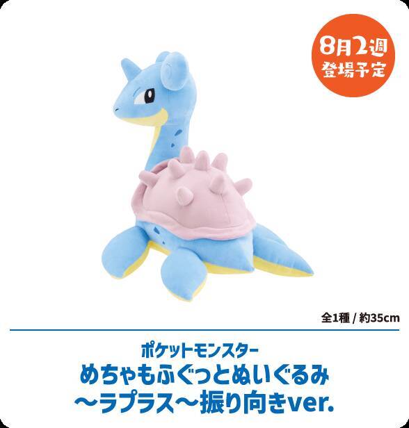「ポケモン」30周年フェスがナムコで7月24日開幕！キャプテンピカチュウのサンバイザー＆めちゃもふぐっとぬいぐるみが登場