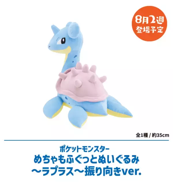 「「ポケモン」30周年フェスがナムコで7月24日開幕！キャプテンピカチュウのサンバイザー＆めちゃもふぐっとぬいぐるみが登場」の画像