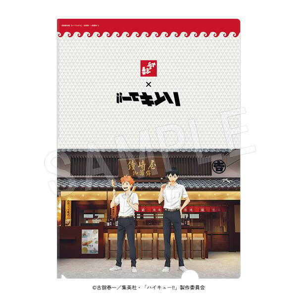 「ハイキュー!!×かまぼこの鐘崎」コラボが8月1日開催！笹かまぼこを頬張る日向・影山の描き下ろしアクスタが登場