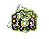 「“しゅきぴ・てえてえ”など10種「推し事らばーすとらっぷ2」5月17日〜発売」の画像11