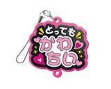 「“しゅきぴ・てえてえ”など10種「推し事らばーすとらっぷ2」5月17日〜発売」の画像13