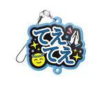 「“しゅきぴ・てえてえ”など10種「推し事らばーすとらっぷ2」5月17日〜発売」の画像9