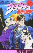 『ジョジョ』奇妙な家系図が世界史の問題集に掲載！？「読者が大勝利するヤツじゃんw」