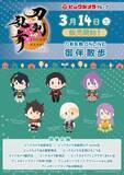 「『刀剣乱舞』×ビックカメラグループ「御伴散歩」限定グッズが3月14日発売！デスクマットからゲーミング冷蔵庫まで全13種」の画像2