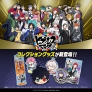 『ヒプマイ』×100円ショップ コレクショングッズが5月中旬から登場！アクリル屏風スタンド・缶バッジ風ミラーなどがラインナップ