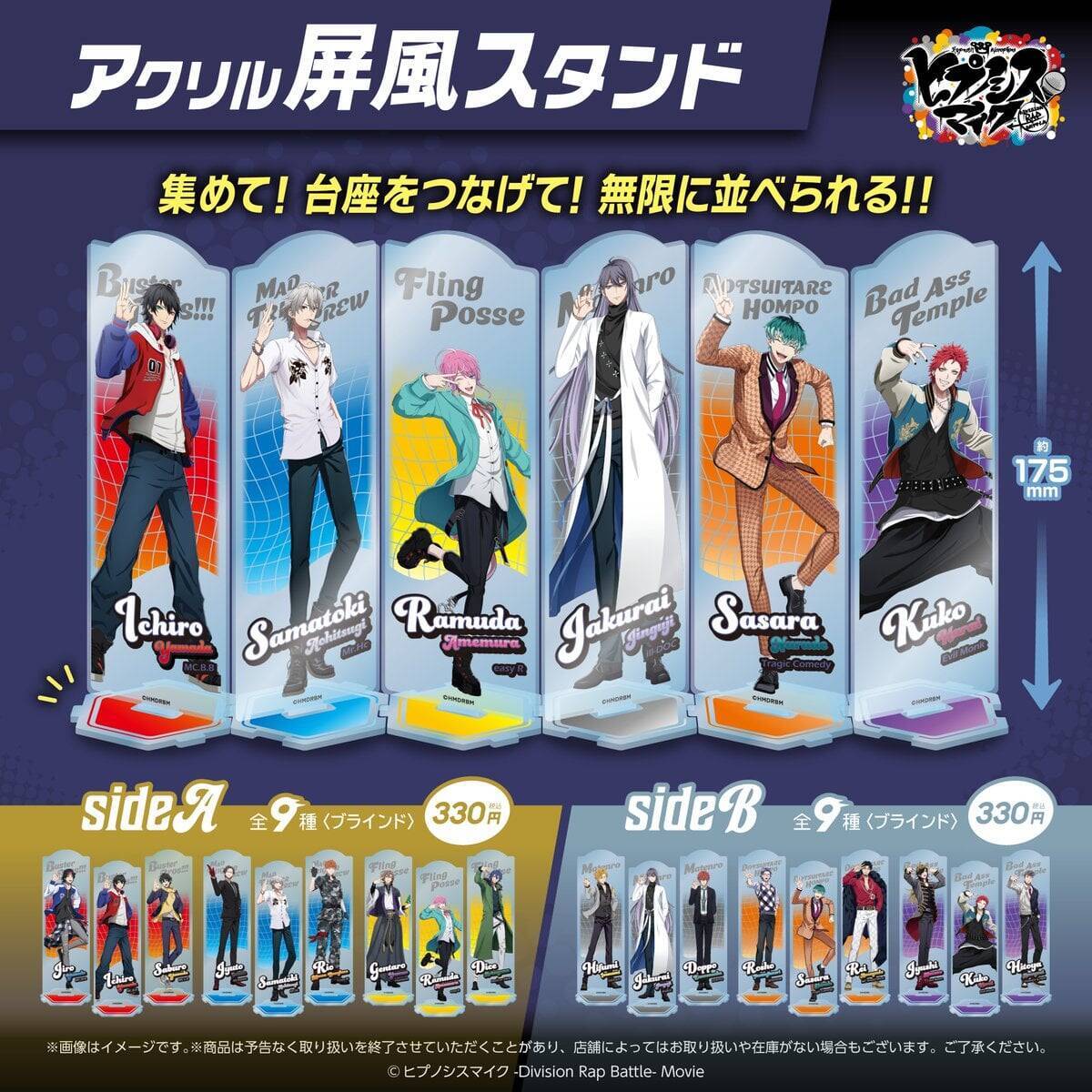 『ヒプマイ』×100円ショップ コレクショングッズが5月中旬から登場！アクリル屏風スタンド・缶バッジ風ミラーなどがラインナップ