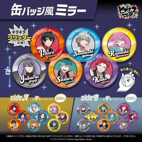 「『ヒプマイ』×100円ショップ コレクショングッズが5月中旬から登場！アクリル屏風スタンド・缶バッジ風ミラーなどがラインナップ」の画像