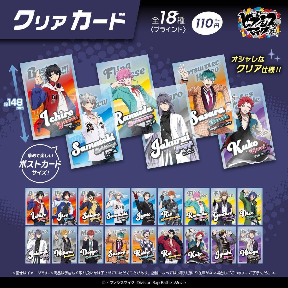 『ヒプマイ』×100円ショップ コレクショングッズが5月中旬から登場！アクリル屏風スタンド・缶バッジ風ミラーなどがラインナップ