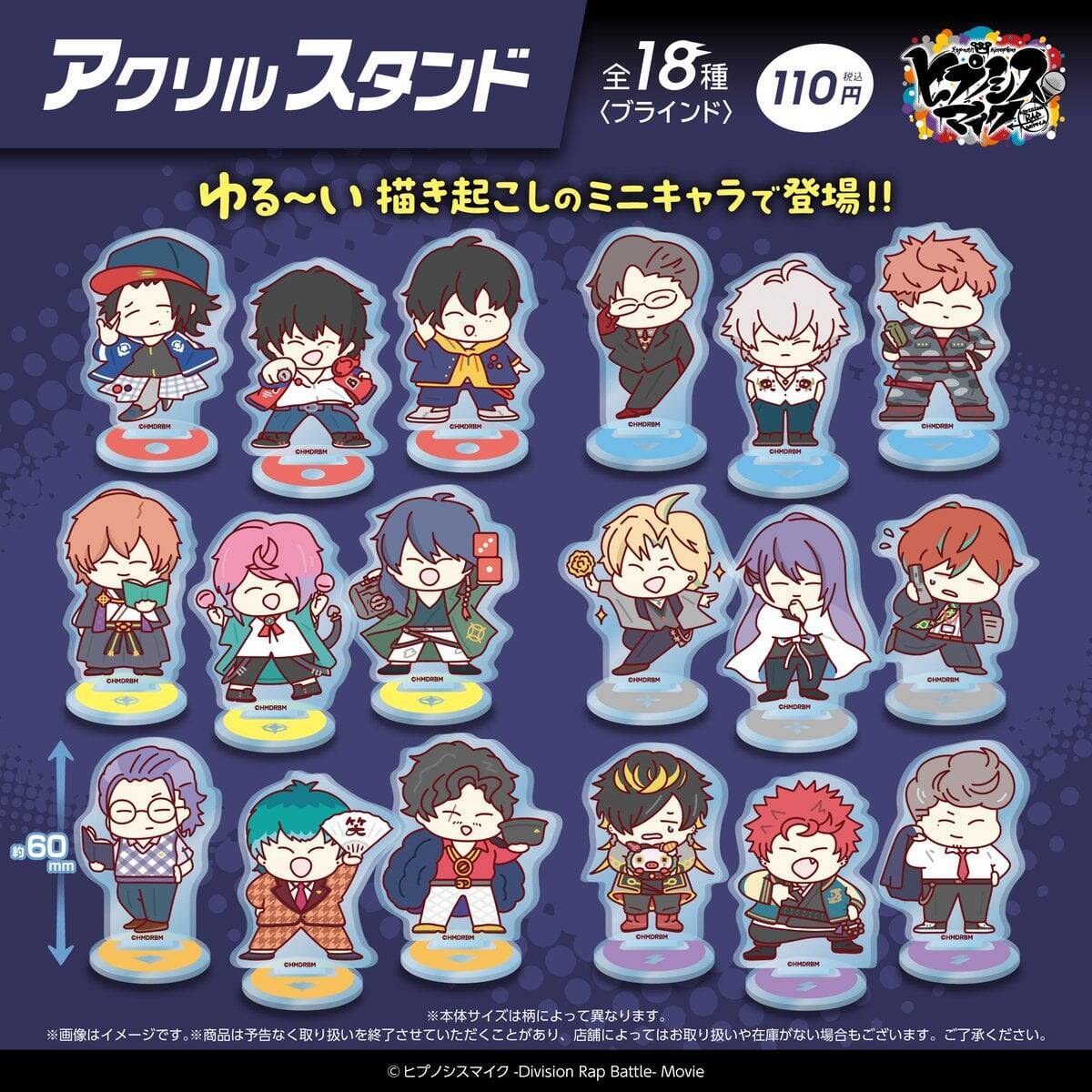 『ヒプマイ』×100円ショップ コレクショングッズが5月中旬から登場！アクリル屏風スタンド・缶バッジ風ミラーなどがラインナップ