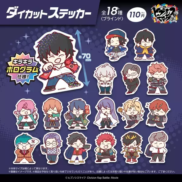 「『ヒプマイ』×100円ショップ コレクショングッズが5月中旬から登場！アクリル屏風スタンド・缶バッジ風ミラーなどがラインナップ」の画像