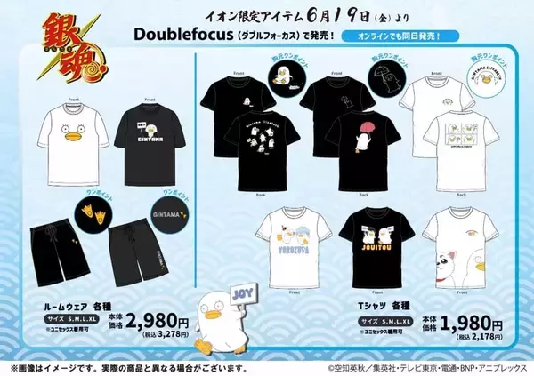 「「銀魂×イオン」コラボアパレルが6月19日発売！エリザベス尽くしのTシャツ＆ルームウェアにヅラザベスも登場」の画像