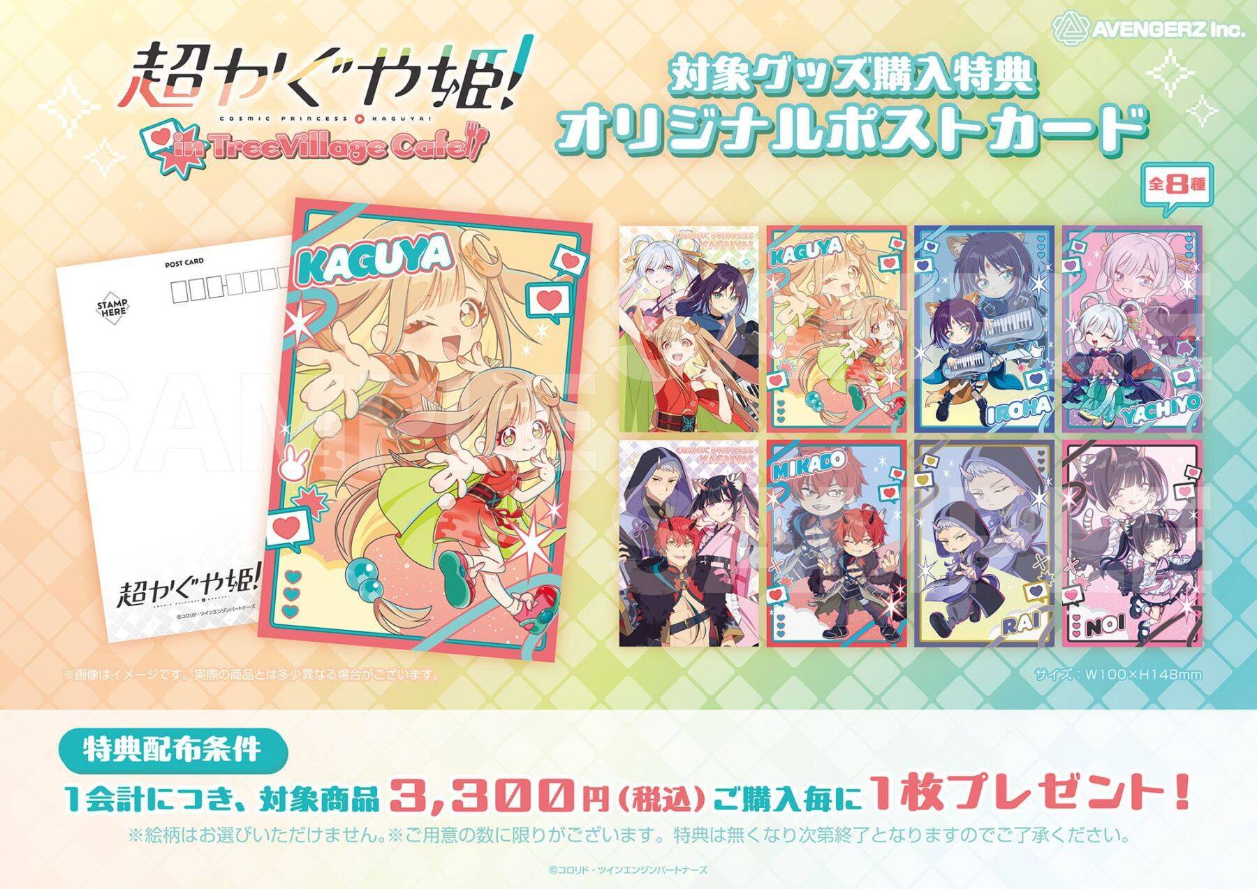 『超かぐや姫！』ツリービレッジカフェ9月1日開催！2.5頭身の「デフォっと」がかわいすぎ♪