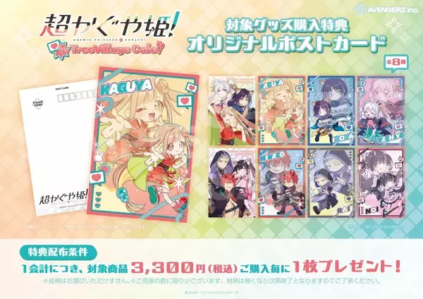「『超かぐや姫！』ツリービレッジカフェ9月1日開催！2.5頭身の「デフォっと」がかわいすぎ♪」の画像