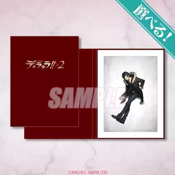 「『デュラララ!!×２』折原臨也生誕祭2026くじが登場！藤未都也＆くるみつ描き下ろし臨也が美しすぎる」の画像