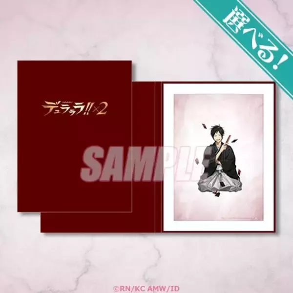 「『デュラララ!!×２』折原臨也生誕祭2026くじが登場！藤未都也＆くるみつ描き下ろし臨也が美しすぎる」の画像