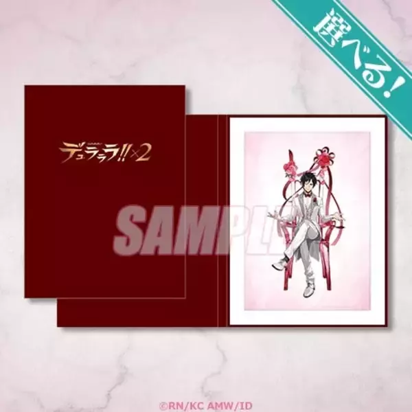 「『デュラララ!!×２』折原臨也生誕祭2026くじが登場！藤未都也＆くるみつ描き下ろし臨也が美しすぎる」の画像