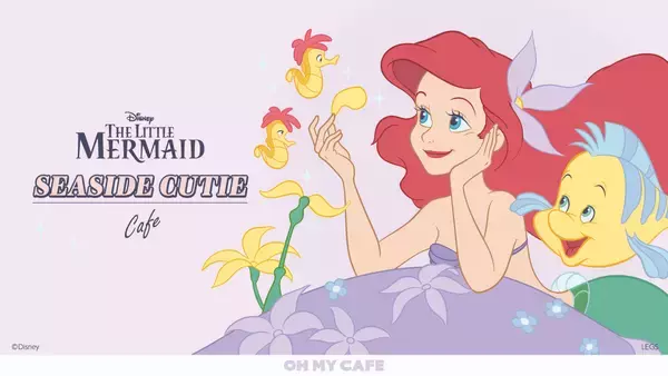 「『リトル・マーメイド』カフェが東京・大阪・名古屋に登場！キャラや名シーンの映えメニュー展開」の画像
