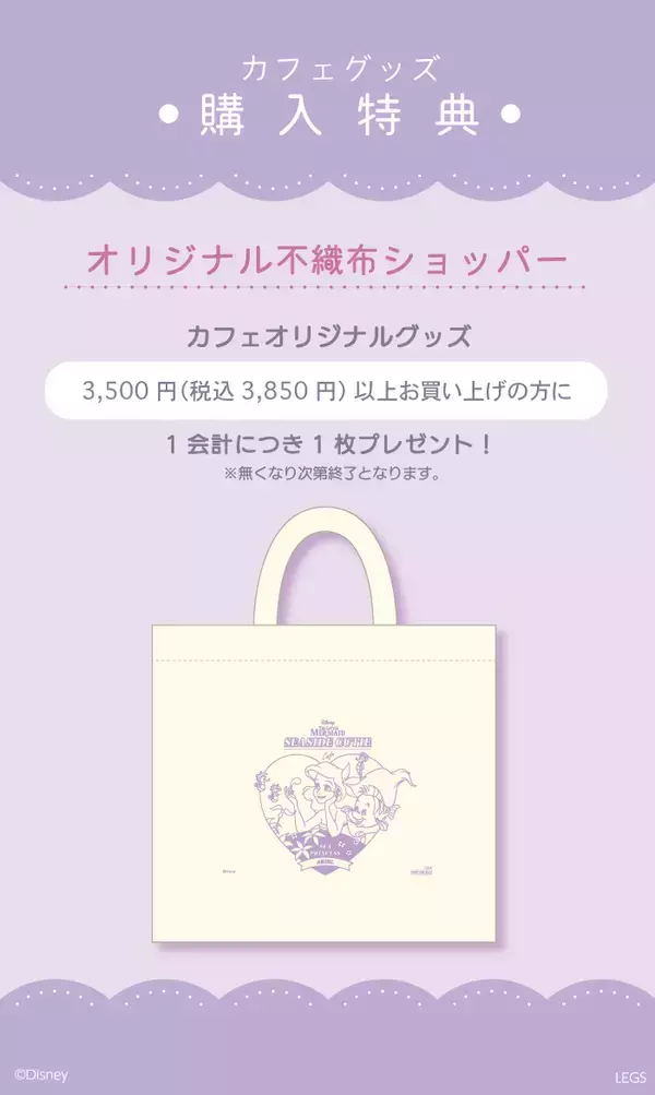 「『リトル・マーメイド』カフェが東京・大阪・名古屋に登場！キャラや名シーンの映えメニュー展開」の画像