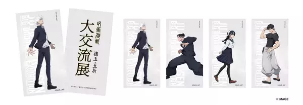 「「呪術廻戦 大交流展」原宿・大阪で長期開催！五条や夏油の描き下ろしに「毎回ビジュ良い」」の画像