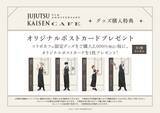 「『呪術廻戦』×スイーツパラダイス5周年カフェのメニュー＆グッズ全情報公開！限定スイーツセットやキャラモチーフのフードが登場」の画像7