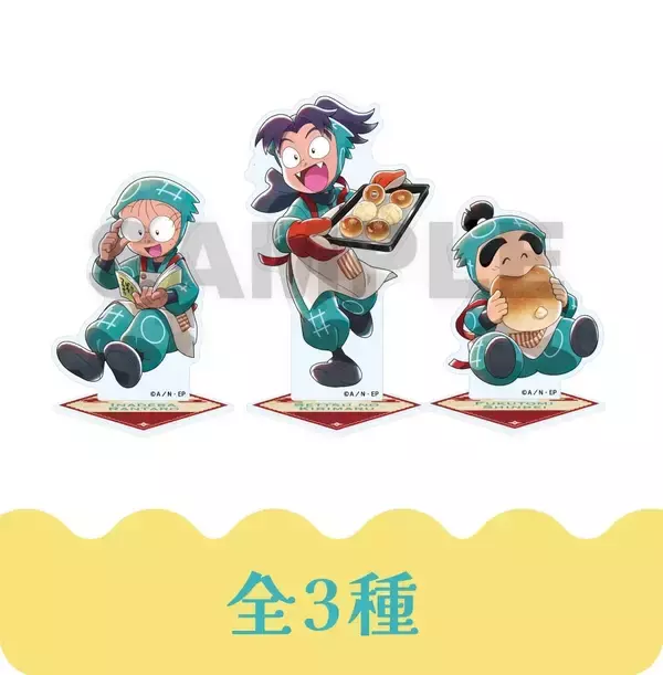 「「『忍たま乱太郎』×オールハーツ・カンパニー」コラボが5月14日スタート！エプロン姿の忍たまたちがパン＆スイーツ＆アクスタに大集合」の画像