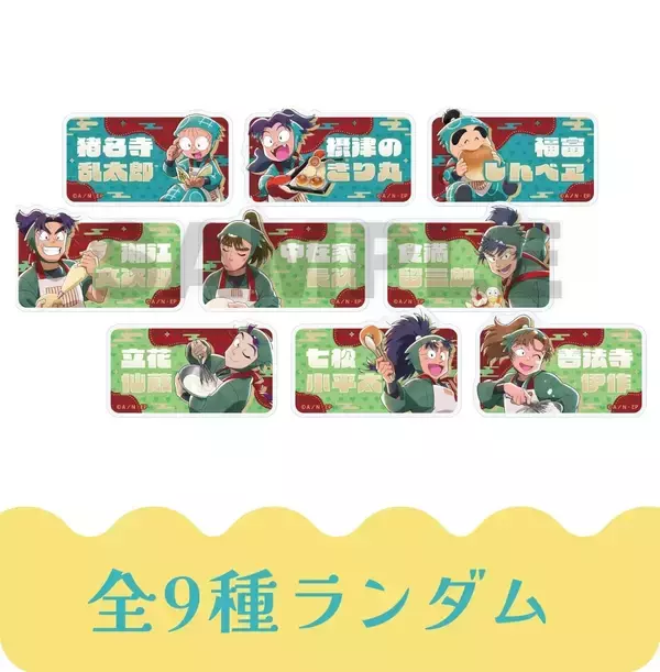 「「『忍たま乱太郎』×オールハーツ・カンパニー」コラボが5月14日スタート！エプロン姿の忍たまたちがパン＆スイーツ＆アクスタに大集合」の画像