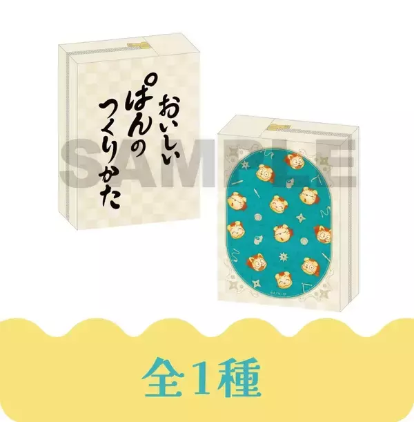 「「『忍たま乱太郎』×オールハーツ・カンパニー」コラボが5月14日スタート！エプロン姿の忍たまたちがパン＆スイーツ＆アクスタに大集合」の画像