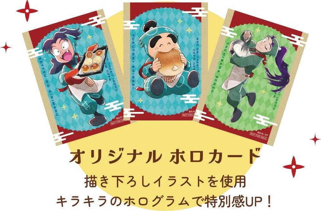 「『忍たま乱太郎』×オールハーツ・カンパニー」コラボが5月14日スタート！エプロン姿の忍たまたちがパン＆スイーツ＆アクスタに大集合