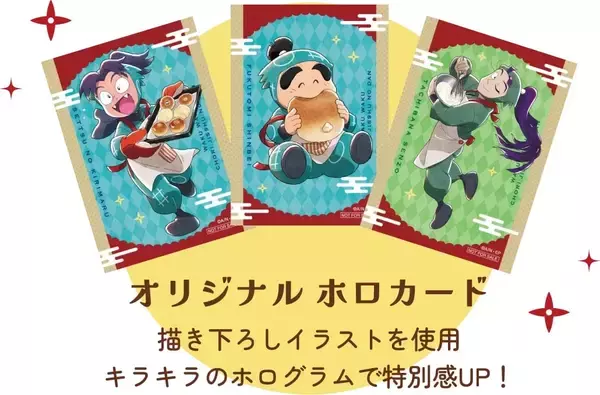 「「『忍たま乱太郎』×オールハーツ・カンパニー」コラボが5月14日スタート！エプロン姿の忍たまたちがパン＆スイーツ＆アクスタに大集合」の画像