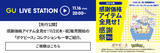 「「ポケピース×ジーユー」11月23日よりコラボ商品発売！おうち時間にぴったりな“ふわもこ”アイテム」の画像5