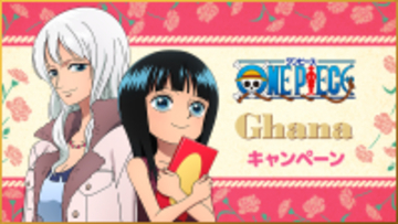 『ONE PIECE』×ガーナ タイアップキャンペーンがローソンで開催！4月28日より対象のお菓子2点購入でクリアファイル全6種がもらえる