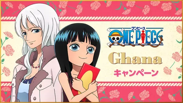 「『ONE PIECE』×ガーナ タイアップキャンペーンがローソンで開催！4月28日より対象のお菓子2点購入でクリアファイル全6種がもらえる」の画像