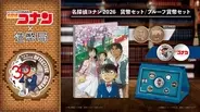 『名探偵コナン』×造幣局 TVアニメ放送30周年記念の貨幣セットが6月3日申込開始！桜の通り抜け描き下ろしイラスト＆限定メダル付き