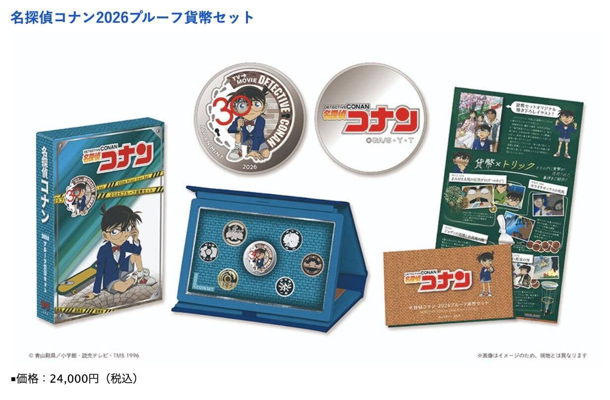 『名探偵コナン』×造幣局 TVアニメ放送30周年記念の貨幣セットが6月3日申込開始！桜の通り抜け描き下ろしイラスト＆限定メダル付き