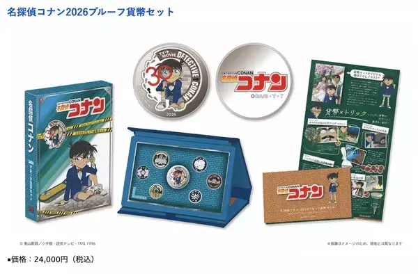 「『名探偵コナン』×造幣局 TVアニメ放送30周年記念の貨幣セットが6月3日申込開始！桜の通り抜け描き下ろしイラスト＆限定メダル付き」の画像