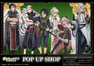 『終わりのセラフ』POP UP SHOPが開催決定！ヘソだし衣装のグレン・深夜がセクシーすぎる