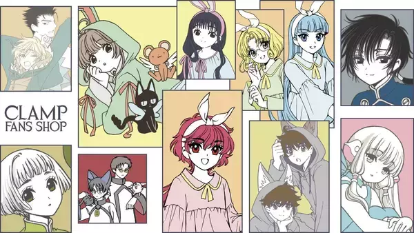 「「CLAMP FANS SHOP」が4月1日にグランドオープン！さくらちゃん着せ替えぬいぐるみや満月モチーフの原作グッズが続々登場」の画像