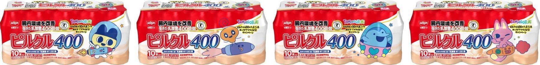 「たまごっち×ピルクル400」コラボパッケージ全16種が5月11日発売！ぬいピン12種コンプリートBOXが当たるキャンペーンも