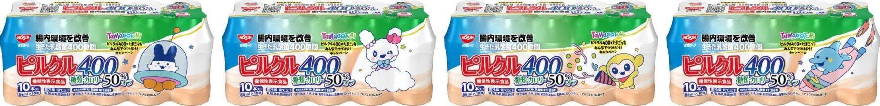 「たまごっち×ピルクル400」コラボパッケージ全16種が5月11日発売！ぬいピン12種コンプリートBOXが当たるキャンペーンも