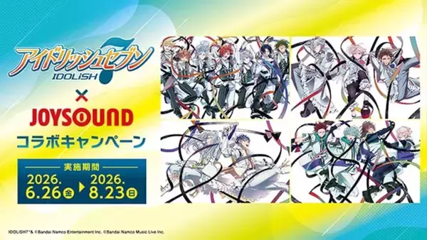「「アイナナ×JOYSOUND」コラボが6月26日開幕！描き下ろしミニキャラグッズ＆ドリンク全16種が登場」の画像