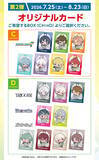 「「アイナナ×JOYSOUND」コラボが6月26日開幕！描き下ろしミニキャラグッズ＆ドリンク全16種が登場」の画像6