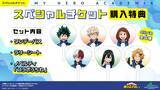 「「ヒロアカ×八景島シーパラダイス」コラボが開催決定！描き下ろしグッズ音声ガイド・コラボメニューなどが登場」の画像3