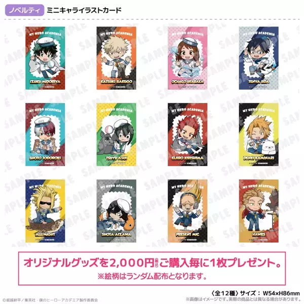 「「ヒロアカ×八景島シーパラダイス」コラボが開催決定！描き下ろしグッズ音声ガイド・コラボメニューなどが登場」の画像