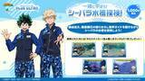 「「ヒロアカ×八景島シーパラダイス」コラボが開催決定！描き下ろしグッズ音声ガイド・コラボメニューなどが登場」の画像7