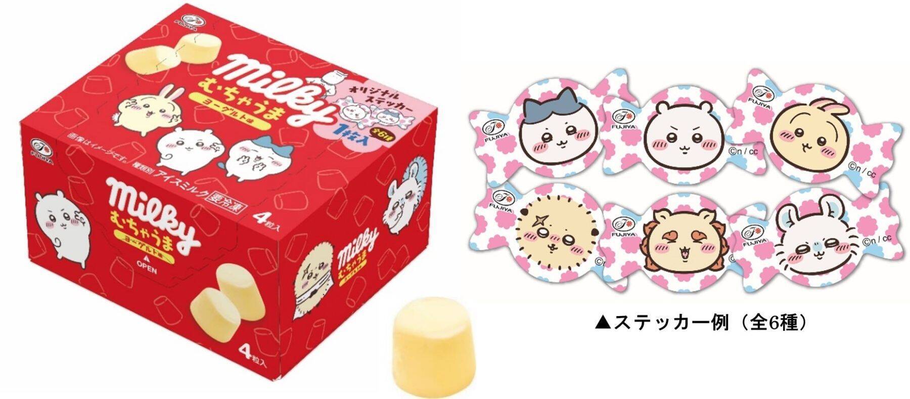 『ちいかわ』×不二家が初コラボ！「むちゃうまプリン」味のカントリーマアムや1000分の1の確率で焼き印入りホームパイなど全8商品が登場