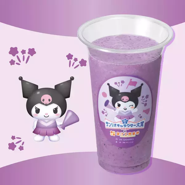 「「サンリオキャラクター大賞×果汁工房果琳」コラボジュースが4月9日から販売！推しキャラの限定コースター全10種もゲットできる」の画像